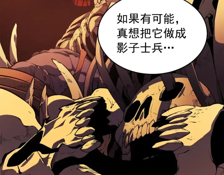 漫画《我独自升级》第61话 被诅咒的随机盒子第19张图