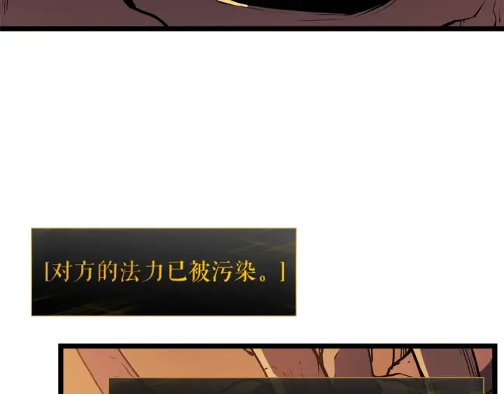 漫画《我独自升级》第61话 被诅咒的随机盒子第20张图