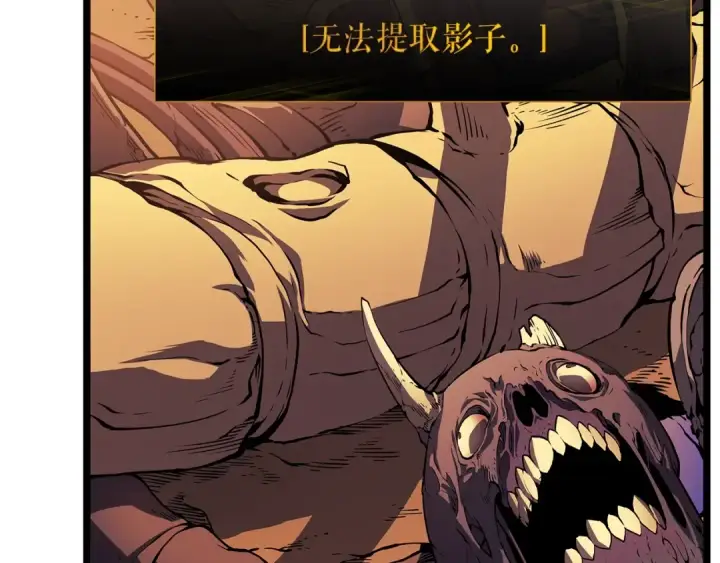 漫画《我独自升级》第61话 被诅咒的随机盒子第21张图