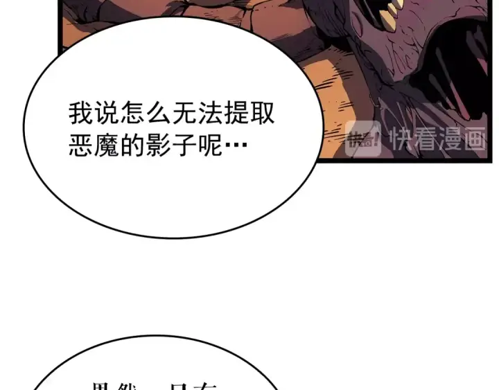 漫画《我独自升级》第61话 被诅咒的随机盒子第22张图