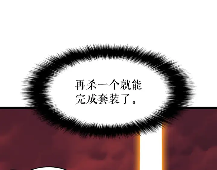 漫画《我独自升级》第61话 被诅咒的随机盒子第31张图