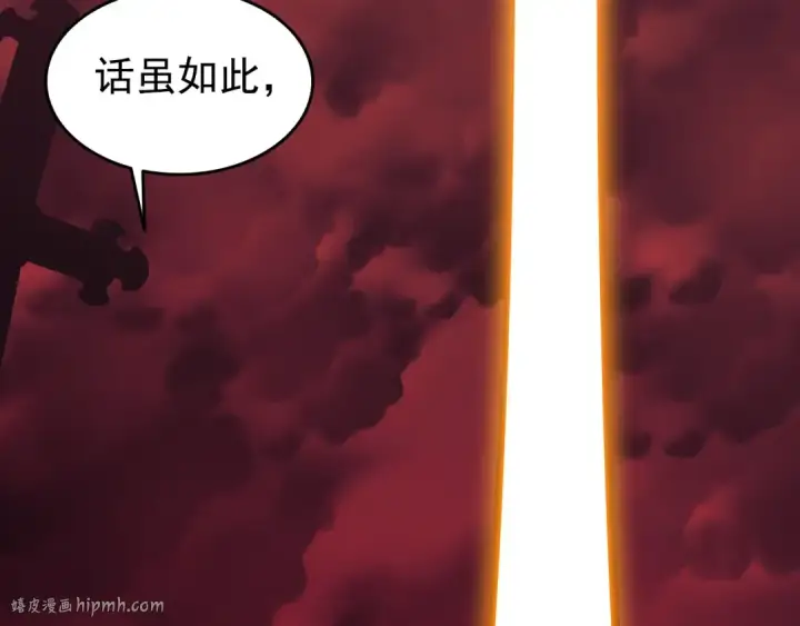 漫画《我独自升级》第61话 被诅咒的随机盒子第32张图