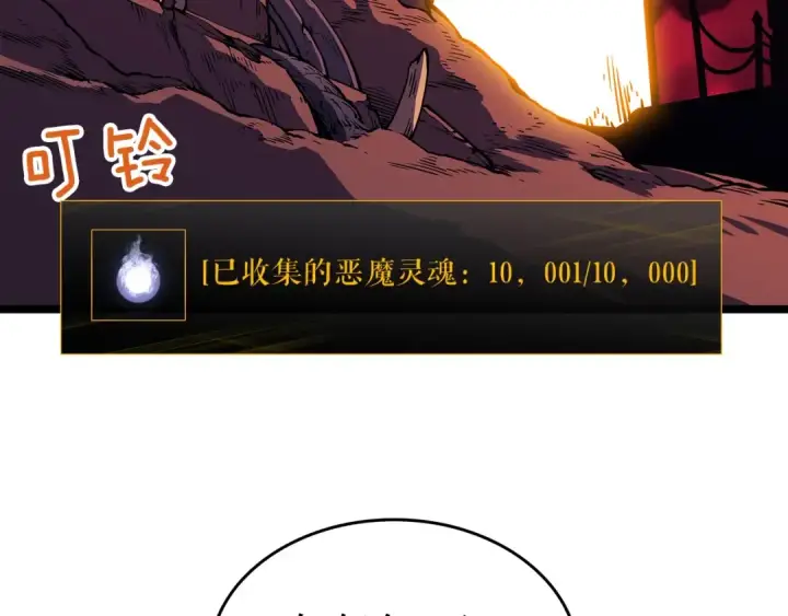 漫画《我独自升级》第61话 被诅咒的随机盒子第34张图