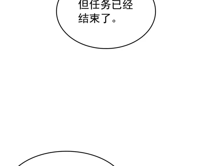 漫画《我独自升级》第61话 被诅咒的随机盒子第35张图