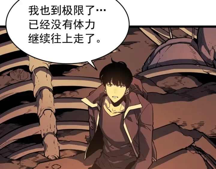 漫画《我独自升级》第61话 被诅咒的随机盒子第36张图