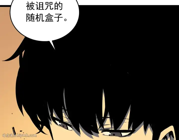 漫画《我独自升级》第61话 被诅咒的随机盒子第48张图
