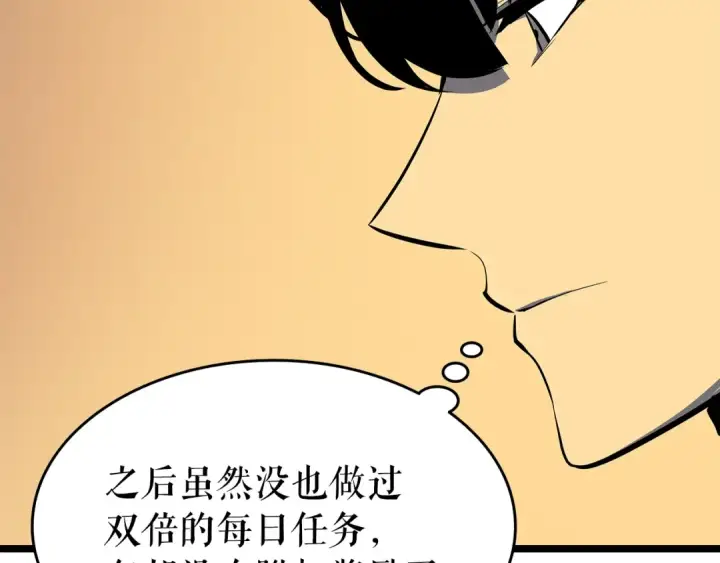 漫画《我独自升级》第61话 被诅咒的随机盒子第55张图