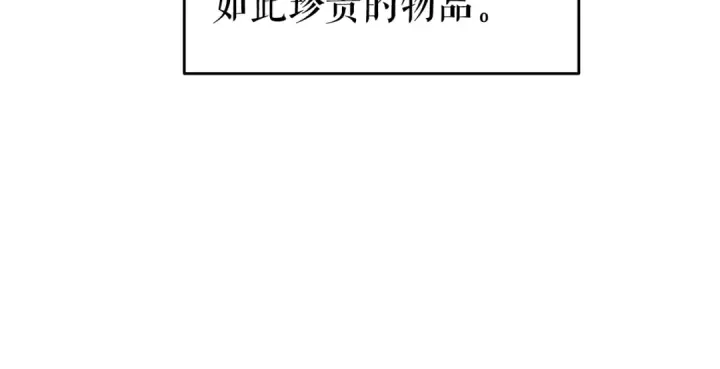 漫画《我独自升级》第61话 被诅咒的随机盒子第59张图