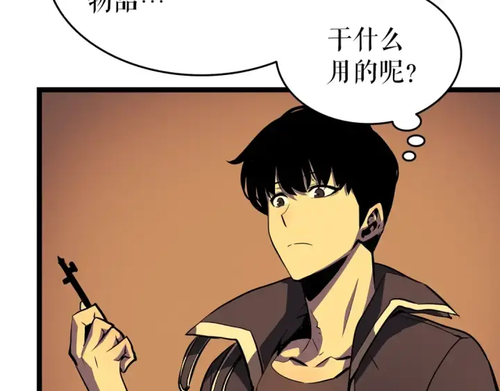 漫画《我独自升级》第61话 被诅咒的随机盒子第66张图