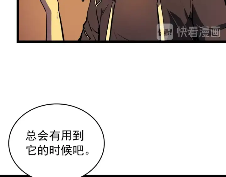 漫画《我独自升级》第61话 被诅咒的随机盒子第67张图