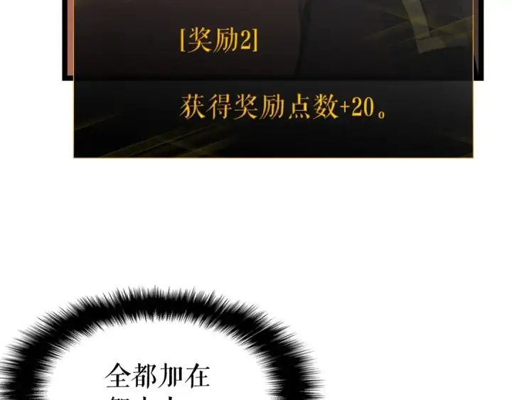 漫画《我独自升级》第61话 被诅咒的随机盒子第71张图
