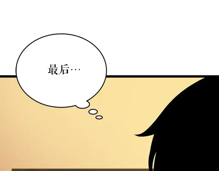 漫画《我独自升级》第61话 被诅咒的随机盒子第74张图