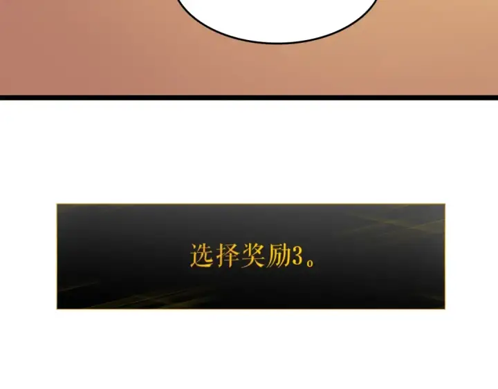 漫画《我独自升级》第61话 被诅咒的随机盒子第76张图