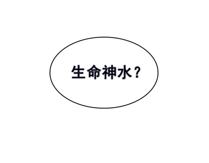 漫画《我独自升级》第61话 被诅咒的随机盒子第81张图