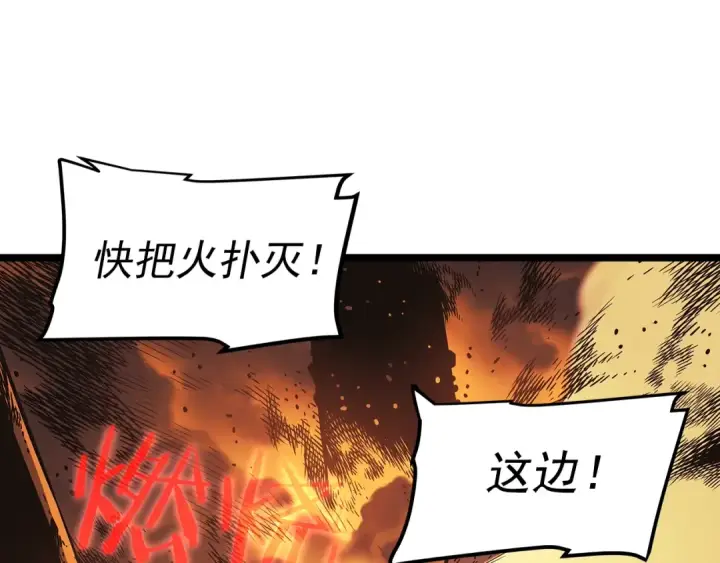 漫画《我独自升级》第61话 被诅咒的随机盒子第85张图