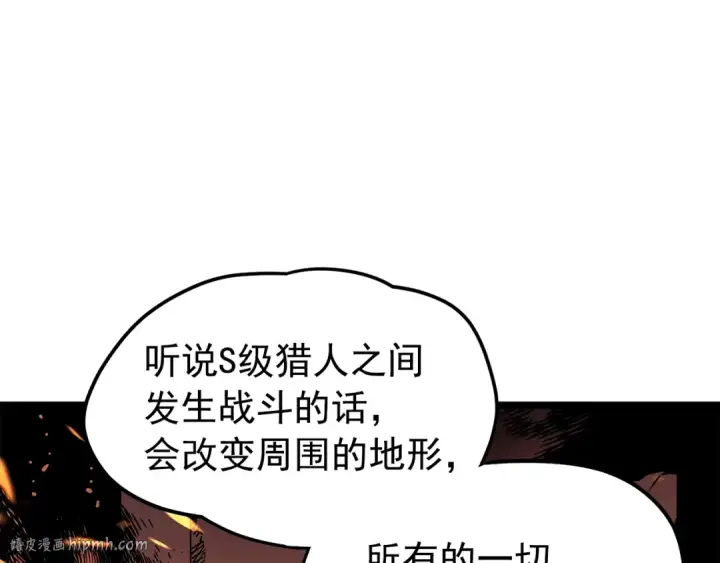 漫画《我独自升级》第61话 被诅咒的随机盒子第88张图