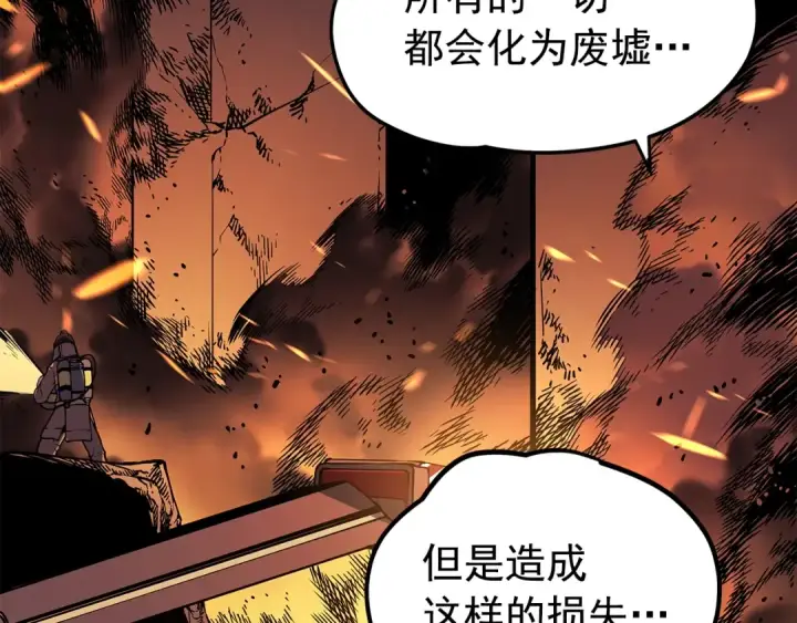 漫画《我独自升级》第61话 被诅咒的随机盒子第89张图