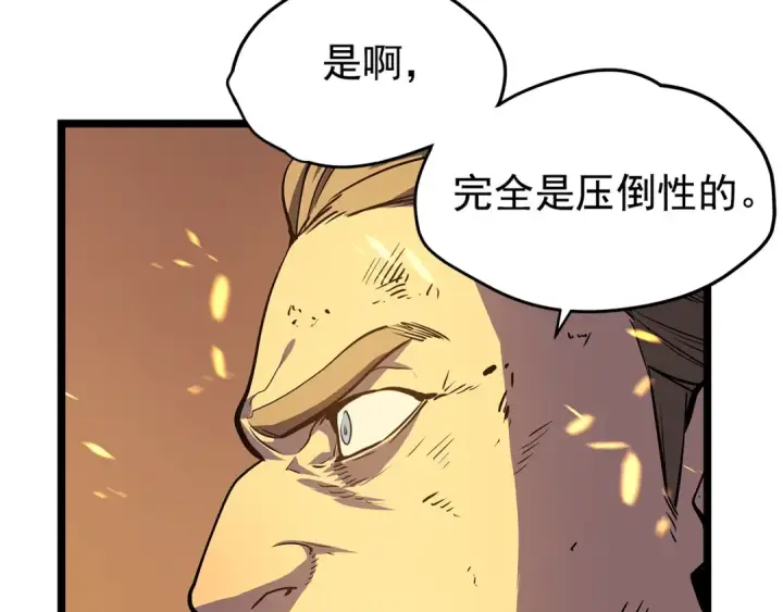 漫画《我独自升级》第61话 被诅咒的随机盒子第91张图