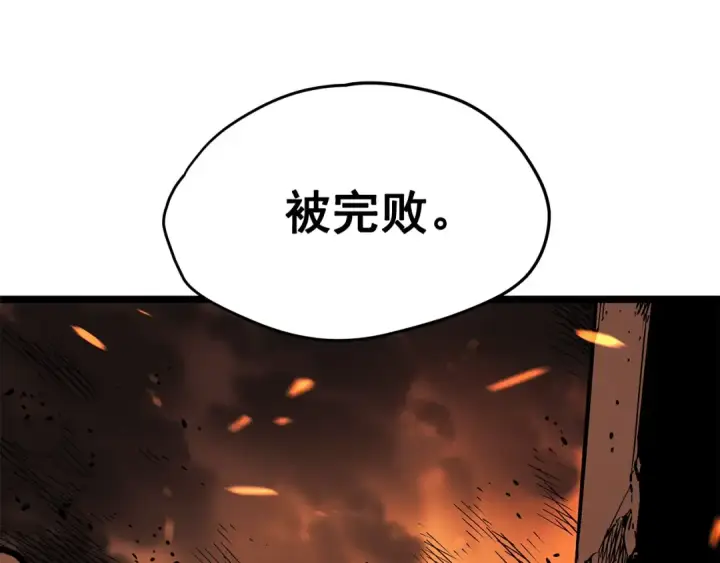 漫画《我独自升级》第61话 被诅咒的随机盒子第94张图