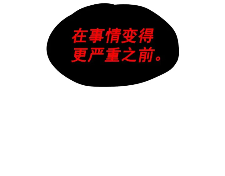 漫画《我独自升级》第61话 被诅咒的随机盒子第97张图
