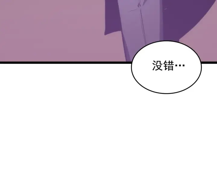 漫画《我独自升级》第62话  他是S级？！第102张图