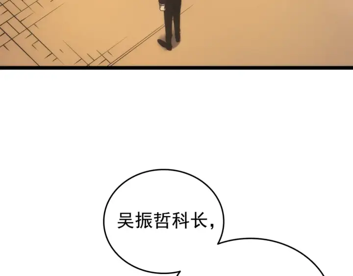 漫画《我独自升级》第62话  他是S级？！第106张图