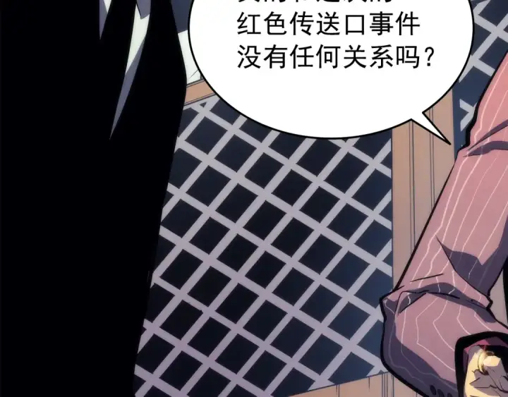 漫画《我独自升级》第62话  他是S级？！第108张图