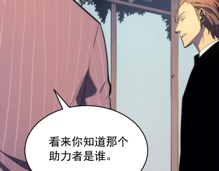 漫画《我独自升级》第62话  他是S级？！第111张图