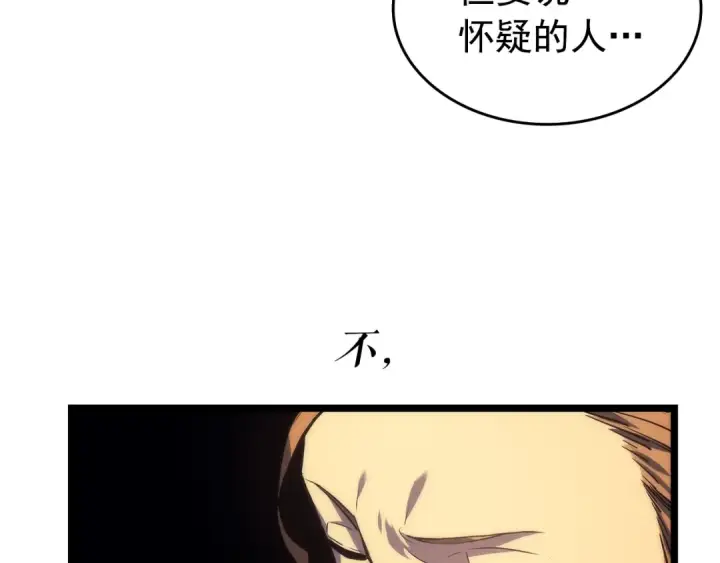 漫画《我独自升级》第62话  他是S级？！第115张图