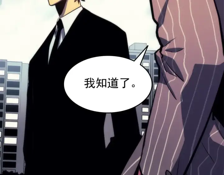 漫画《我独自升级》第62话  他是S级？！第118张图