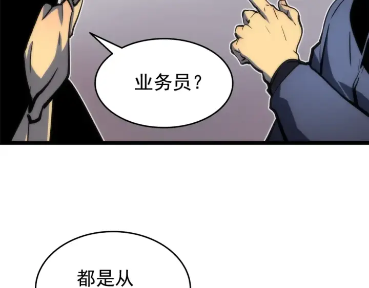 漫画《我独自升级》第62话  他是S级？！第12张图