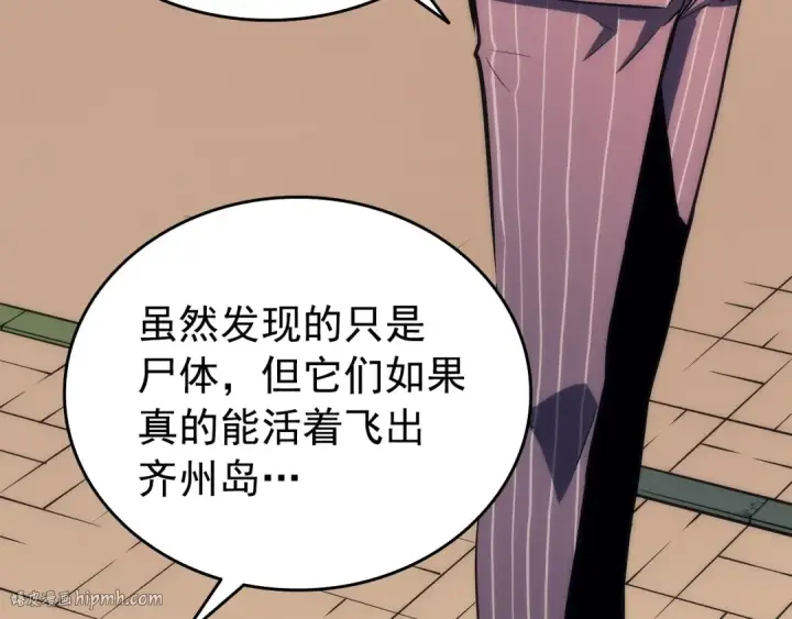 漫画《我独自升级》第62话  他是S级？！第120张图