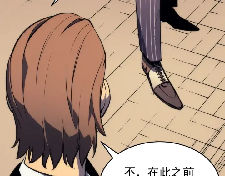 漫画《我独自升级》第62话  他是S级？！第121张图