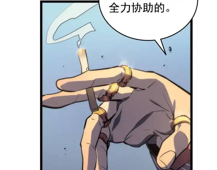 漫画《我独自升级》第62话  他是S级？！第123张图