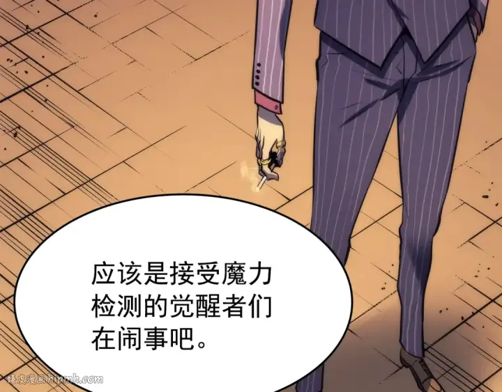 漫画《我独自升级》第62话  他是S级？！第128张图