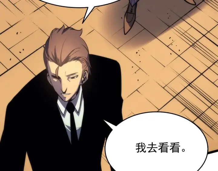 漫画《我独自升级》第62话  他是S级？！第129张图
