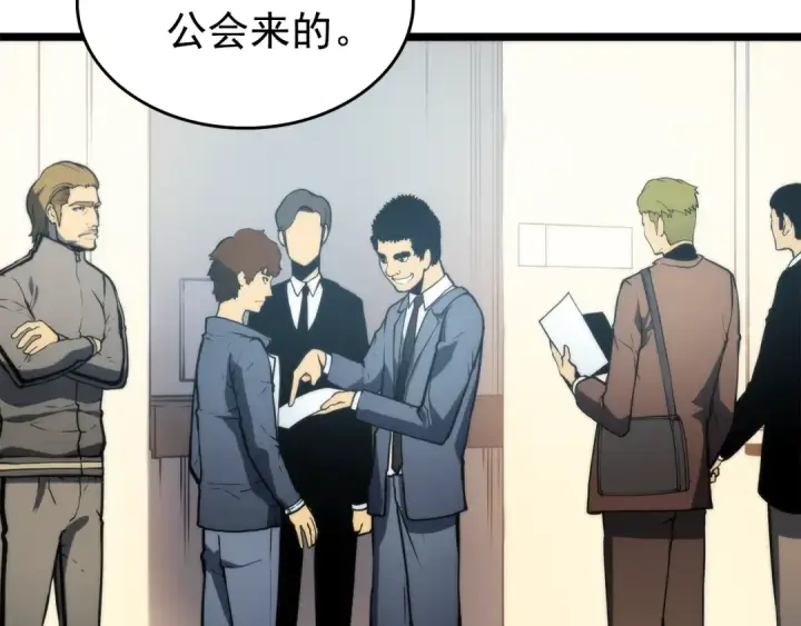漫画《我独自升级》第62话  他是S级？！第13张图