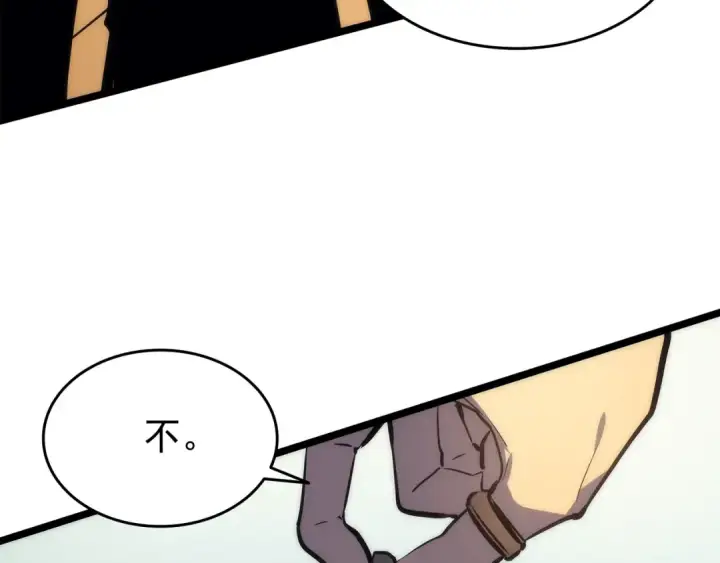 漫画《我独自升级》第62话  他是S级？！第130张图