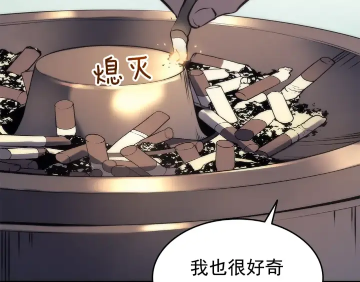漫画《我独自升级》第62话  他是S级？！第131张图