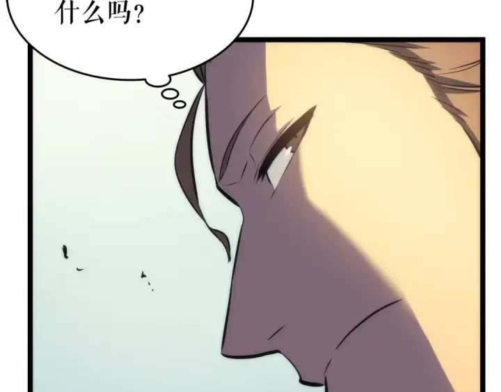 漫画《我独自升级》第62话  他是S级？！第133张图