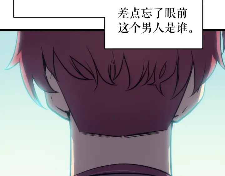 漫画《我独自升级》第62话  他是S级？！第135张图
