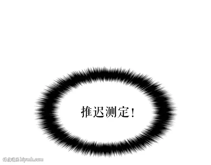 漫画《我独自升级》第62话  他是S级？！第144张图