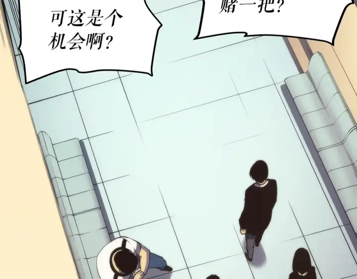 漫画《我独自升级》第62话  他是S级？！第149张图