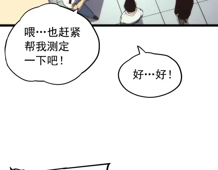 漫画《我独自升级》第62话  他是S级？！第150张图