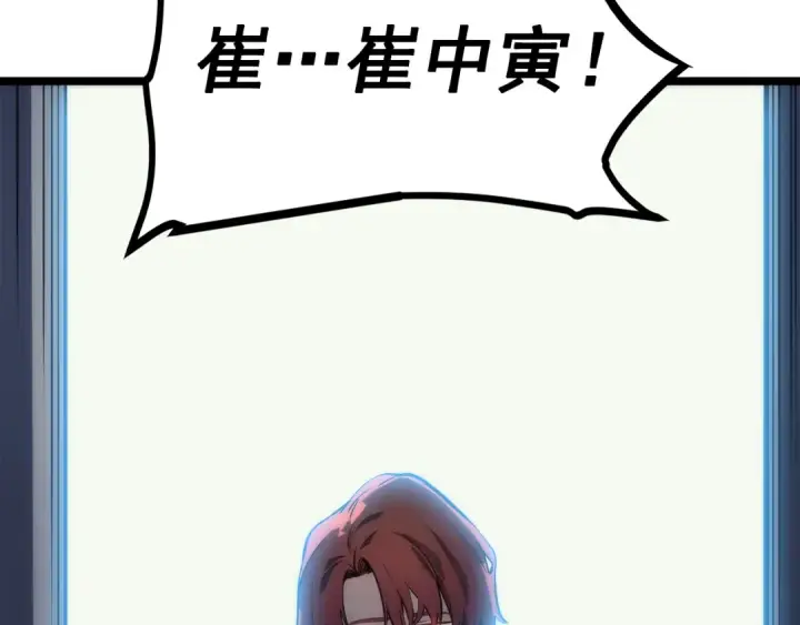 漫画《我独自升级》第62话  他是S级？！第156张图