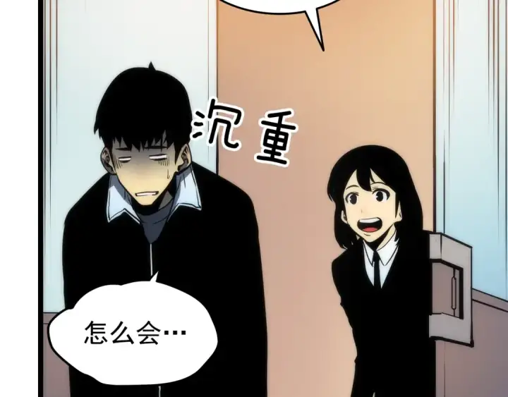漫画《我独自升级》第62话  他是S级？！第21张图