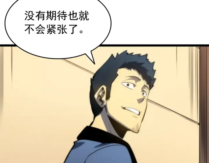 漫画《我独自升级》第62话  他是S级？！第23张图