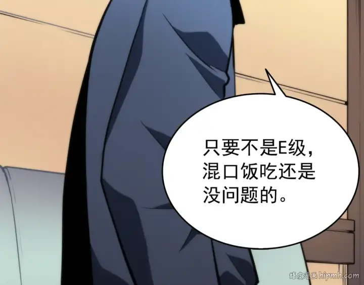 漫画《我独自升级》第62话  他是S级？！第24张图