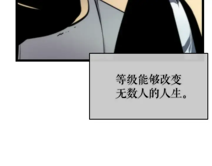 漫画《我独自升级》第62话  他是S级？！第30张图