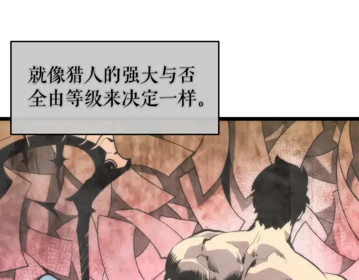 漫画《我独自升级》第62话  他是S级？！第31张图